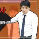 Venting과 스프링클러설비 (정보영 교수) _ 소방기술사 이미지