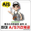 JS골프존 이미지