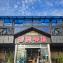 [강화도] 장곶횟집 새우대하양식장 방문 후기