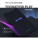 (주)투네이션 이미지