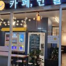 24시 카페 만월경 &amp; 뮤즈타운 음악연습실 하계점