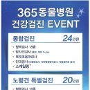 365동물병원 분당점 이미지