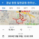 경남 창원 달천공원-천주산 상봉-천주산-천주봉 원점회귀 gpx [참고용] 이미지