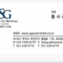 에스지오토렌탈 네이버블로그