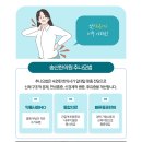 송산한의원 이미지