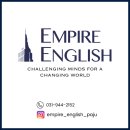 엠파이어어학원 이미지