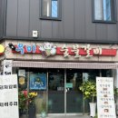 우미숯불구이 이미지