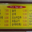 텃골순대국