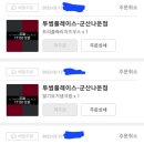 뚜레쥬르군산수송공원점 이미지