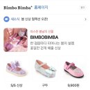 빔보빔바 | 여아 구두 추천 빔보빔바 리본 구두 후기｜유아 공주 구두 내돈내산