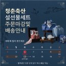 진원축산 - 남구 두왕로190번길 55 | 광주 명절선물 한우 맛집 청춘축산