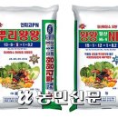 풍농비료엔피코 Daum카페