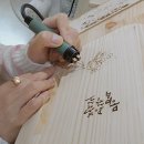 나무에 그리는 세상 우드버닝 | 나무 그림 그리는 곳 청주 우드버닝/원데이 클래스