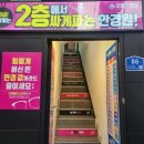 크라운호프부산반여점