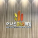 더나은의원 이미지