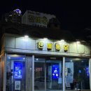 찬미통닭 이미지