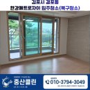 한강청소 | 김포입주청소, 김포시 걸포동 한강메트로자이 입주청소 후기 공유해요