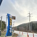 겨울 캠핑하기 좋은 곳 울진 해빛뜰마을 캠핑장