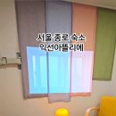 익선 아뜨리에 이미지