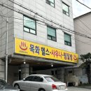 목화목욕탕 이미지