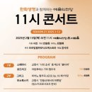 한화생명과 함께하는 예술의 전당 11시 콘서트 2월 공연 박스석 관람 후기 250213