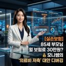 커머셜제로원 | 고령자 실비보험 보험료 비교 궁금해요 85세 부모님 보험료 30만 원, 이게 맞는 걸까?
