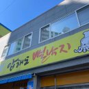 짱이레분식 다이닝코드