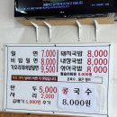 연산가야밀면 이미지