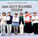 월곡동청소년문화의집 | 광산구 학교 밖 청소년 활동 지원[미래뉴스 제공]