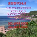 출장빵구 - 안산시 단원구 거미울1길 28 | 출장빵구