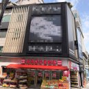 주인장 | 가로수길 피부과에서 주인장의 티타늄 리프팅 후기(벌써 3번째!!)