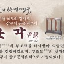 광주김씨열녀정려 이미지