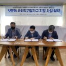 보문동주민센터 이미지