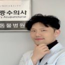 하나로양한방동물병원