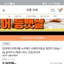 줍줍 연어1키로 22000원.티몬(종료인가봐..) 이미지