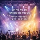 충주우륵청소년국악단 연주행사