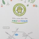 미륵산늘품치유농장