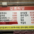 길조식당 이미지