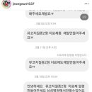 매일같이 이재용 인스타에 DM 보냈던 희귀병 아이를 키우는 엄마 근황 이미지