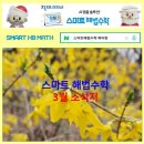 스마트해법수학 - 전주시 완산구 범안1길 36 | 스마트해법수학