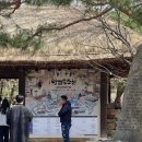 한국민속촌유스호스텔 | 한국민속촌 대학생 마케팅 서포터즈 1기 발대식 후기