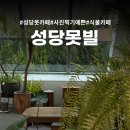 남구시니어클럽 | 성당못 카페 대구 성당못빌 주차 포토스팟까지 정리한 후기