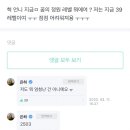 헉 언니 지금 꿈의 정원 레벨 뭐에여? 이미지