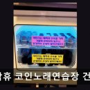 햇살 노래연습장 네이버블로그
