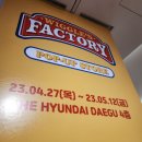 럭키스마일 주식회사 | 귀여운 아이템들이 가득한 <더현대 대구 위글위글 팝업스토어> 방문후기★ (+위치 및 기간, 이벤트 정보)