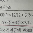 객관식재무회계 / 17장 주당이익 / 워크북17-6 / 가중평균유통주식수/ 단순계산이 자꾸 틀리는 이유 이미지