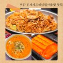 팔선생 | 부산 신세계프리미엄아울렛 맛집 프리미엄 아울렛 식당 (소이연남,홍미단,팔선생) 후기