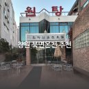 천마온천 이미지