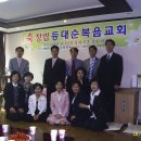 등대순복음교회 이미지