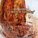 순이식품 | 아삭함에 반한 순이김치몰 포기김치 2kg 꼼꼼한 포장부터 깊은 감칠맛까지!김치1kg 총각김치택배